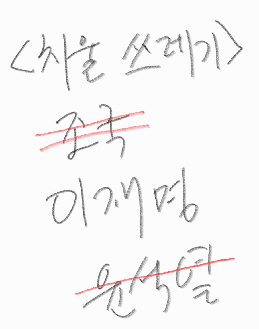 윤석열은 일단 못움직이게 손발만 묶었으니 한줄로... 이재명 감옥가는날은 아예 이름도 안보이게 박박 지워야지.
#그날이_축제