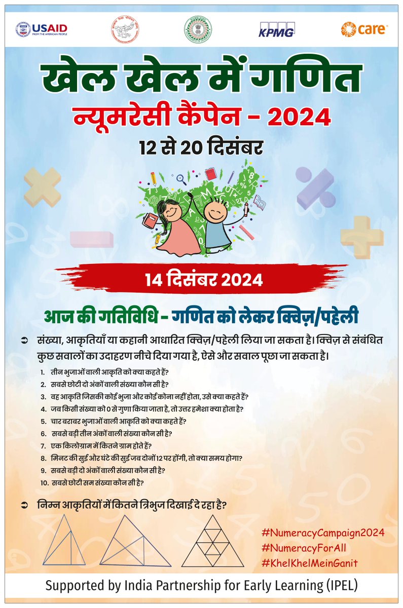 JepcJharkhand's tweet photo. 3️⃣Third day of #Numeracy_campaign 🔢
आज की गतिविधि: गणित को लेकर क्विज/पहेली
#KhelKhelMeinGanit📈@EduMinOfIndia @KPMG
@usaid_india @CARE @IPEL_India https://t.co/2w1fP8Ul5e