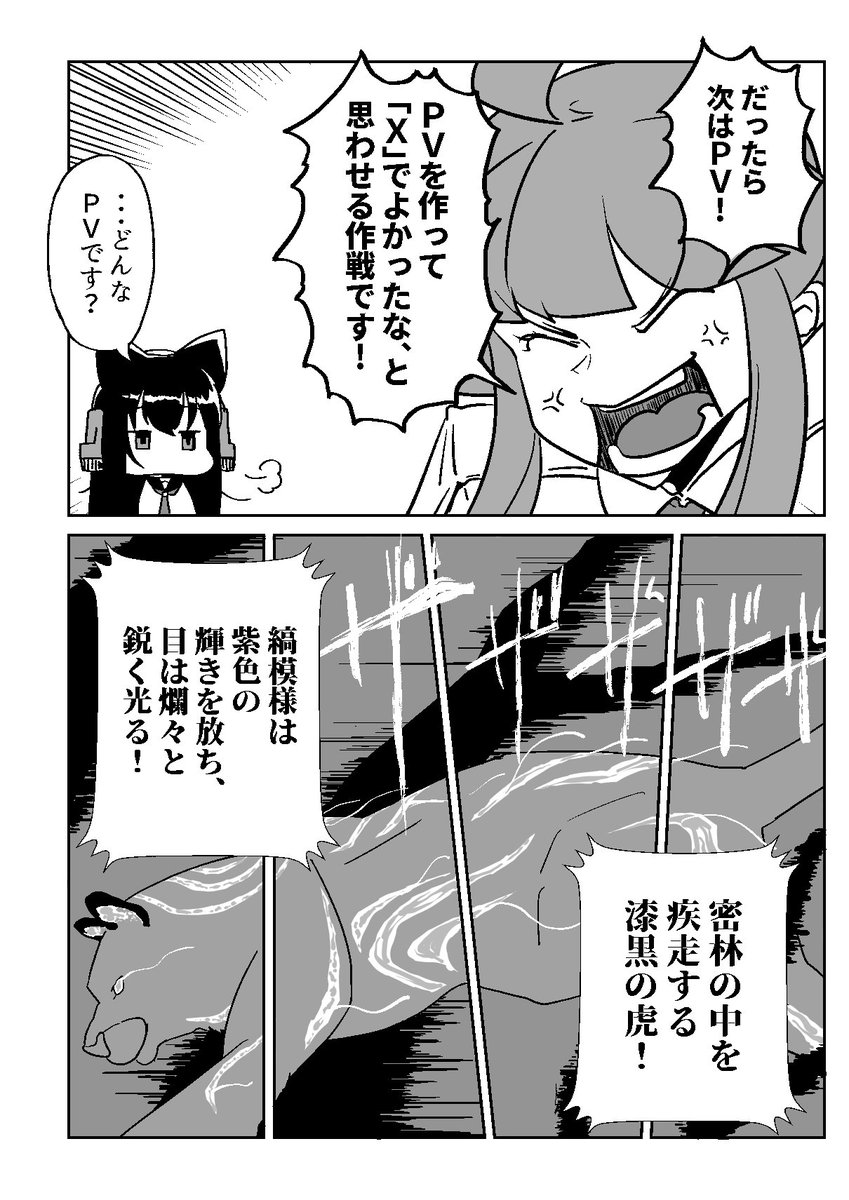 カヤがtwitterを買収した世界線の漫画(5/8)#ブルアカ 