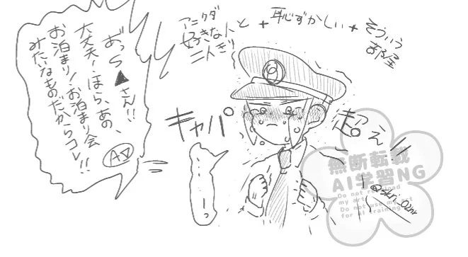 恐ろしい程に雑な落描きだけども
もちこさんとお話してた
そういう部屋に
閉じ込められたA▽S▲の一部。
キャパ超えして泣き出すS▲をあやしつつこの後二人は朝までぐっすりおやすみコース🐤(勿論何にもなかった)
S▲にとっては二人きりの空間がそもそも限界なのでね… 