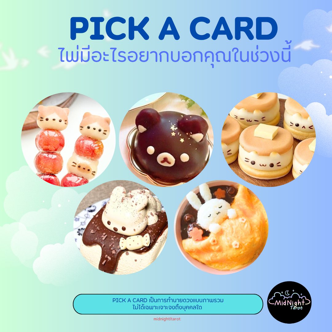 ✨MidnightlTarot #ดูดวงเที่ยงคืน ✨ tweet media