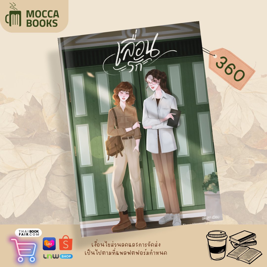 ☕ MOCCA BOOKS 🍀 tweet media
