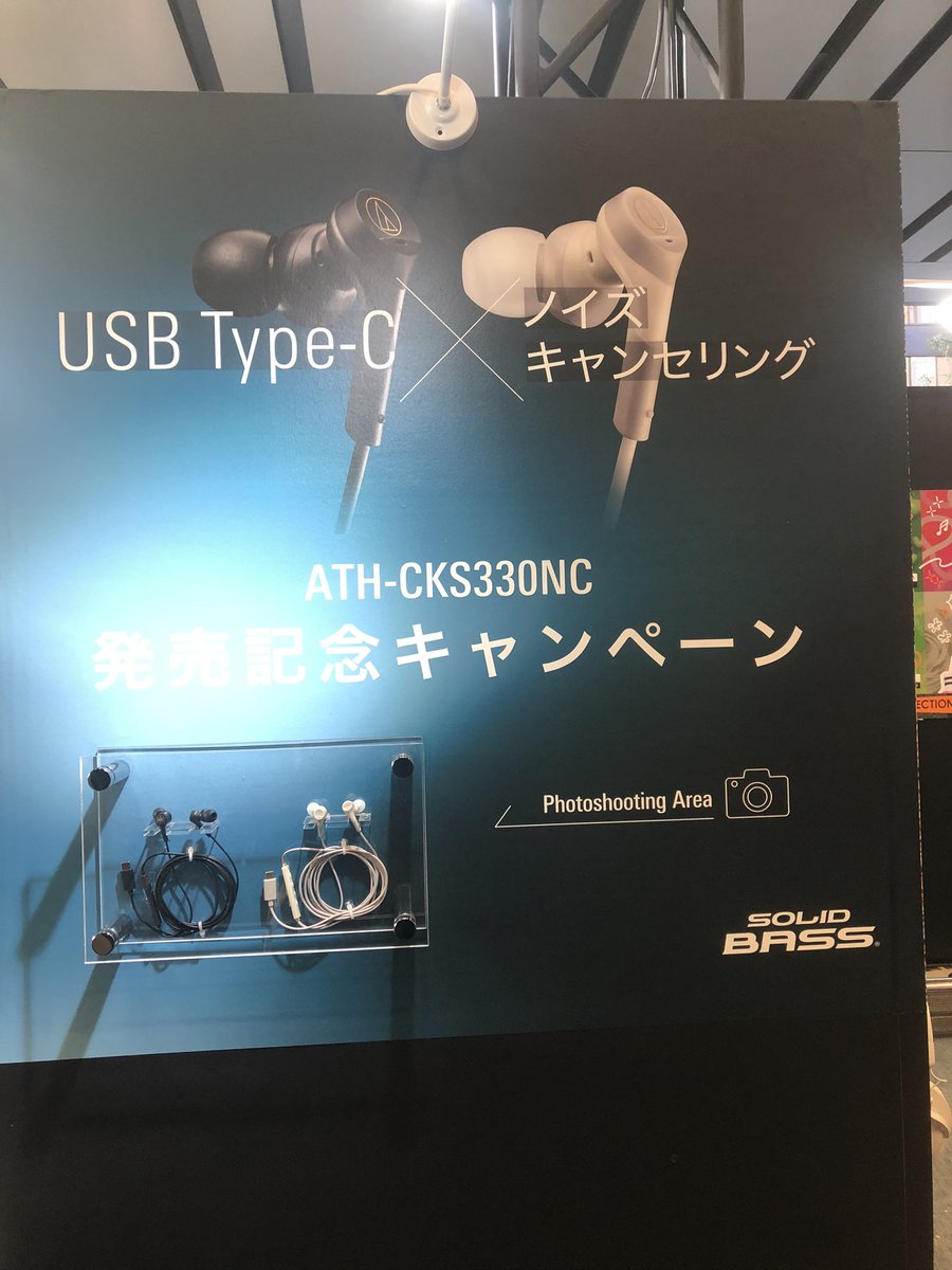 uk2a's tweet photo. ＃オーディオテクニカ　＃ポタフェス https://t.co/UHqZkUi0l0