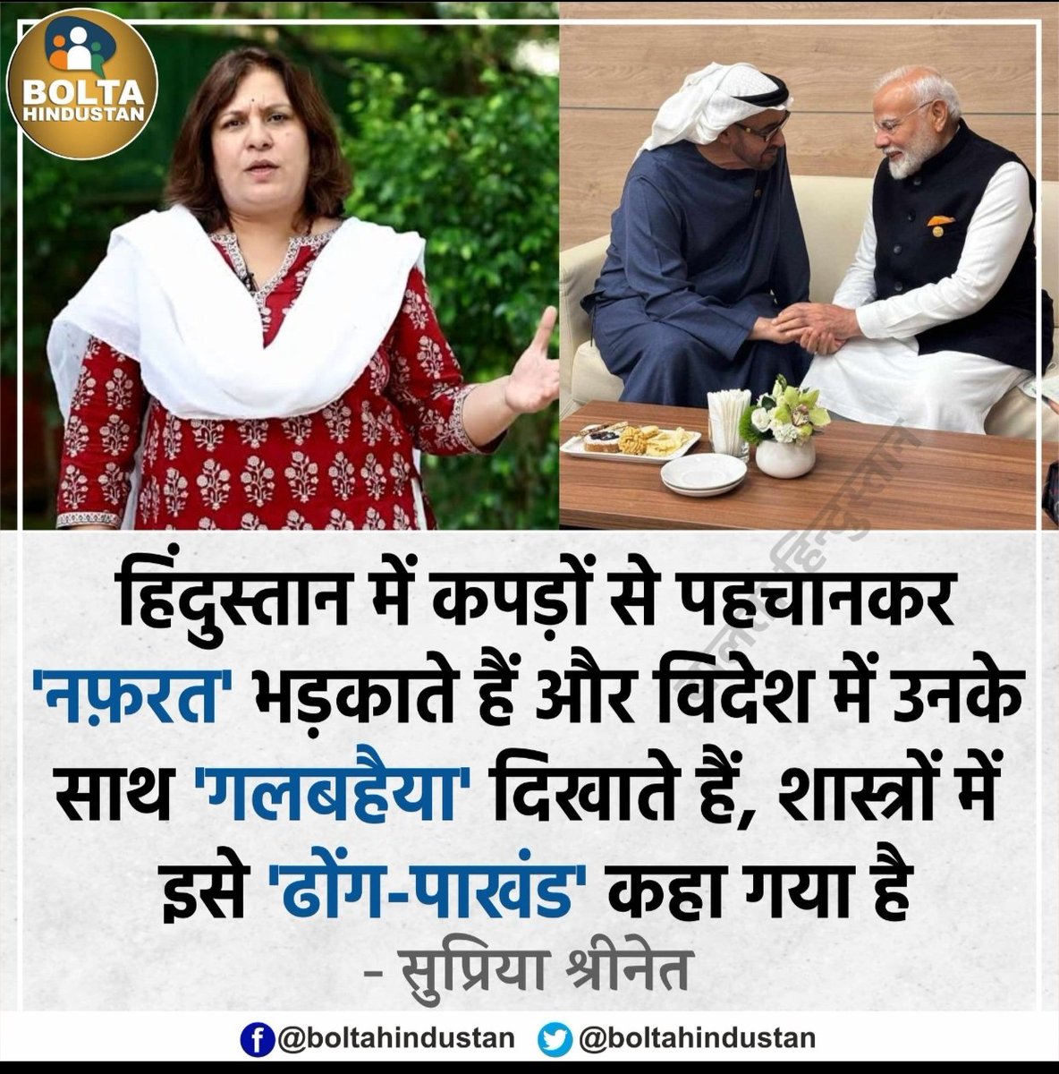 RishiSinghvi3's tweet image. #Paapi 🎅🎅