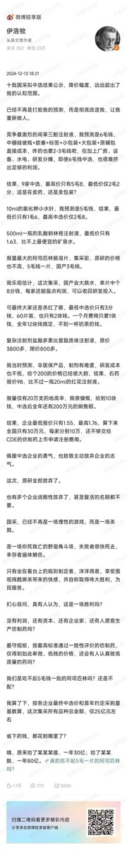 ChangAnTuBao's tweet photo. 不知，转发，求真。 https://t.co/pUS4FuG3cC
