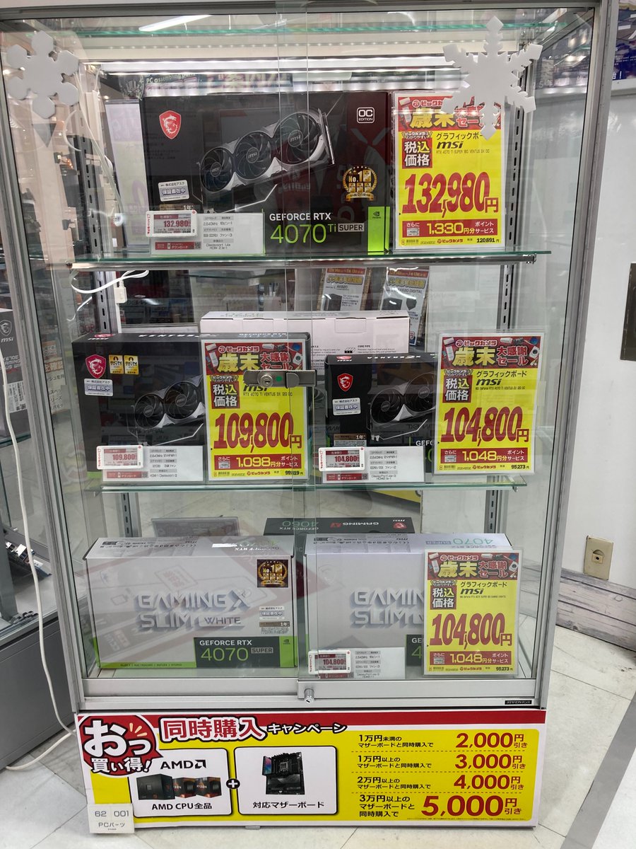 PCパーツ大量 まとめ売り 早い者勝ち！ 歳末大感謝セール、パーツが安い！！！ 6階 「パソコン組立工房」にて