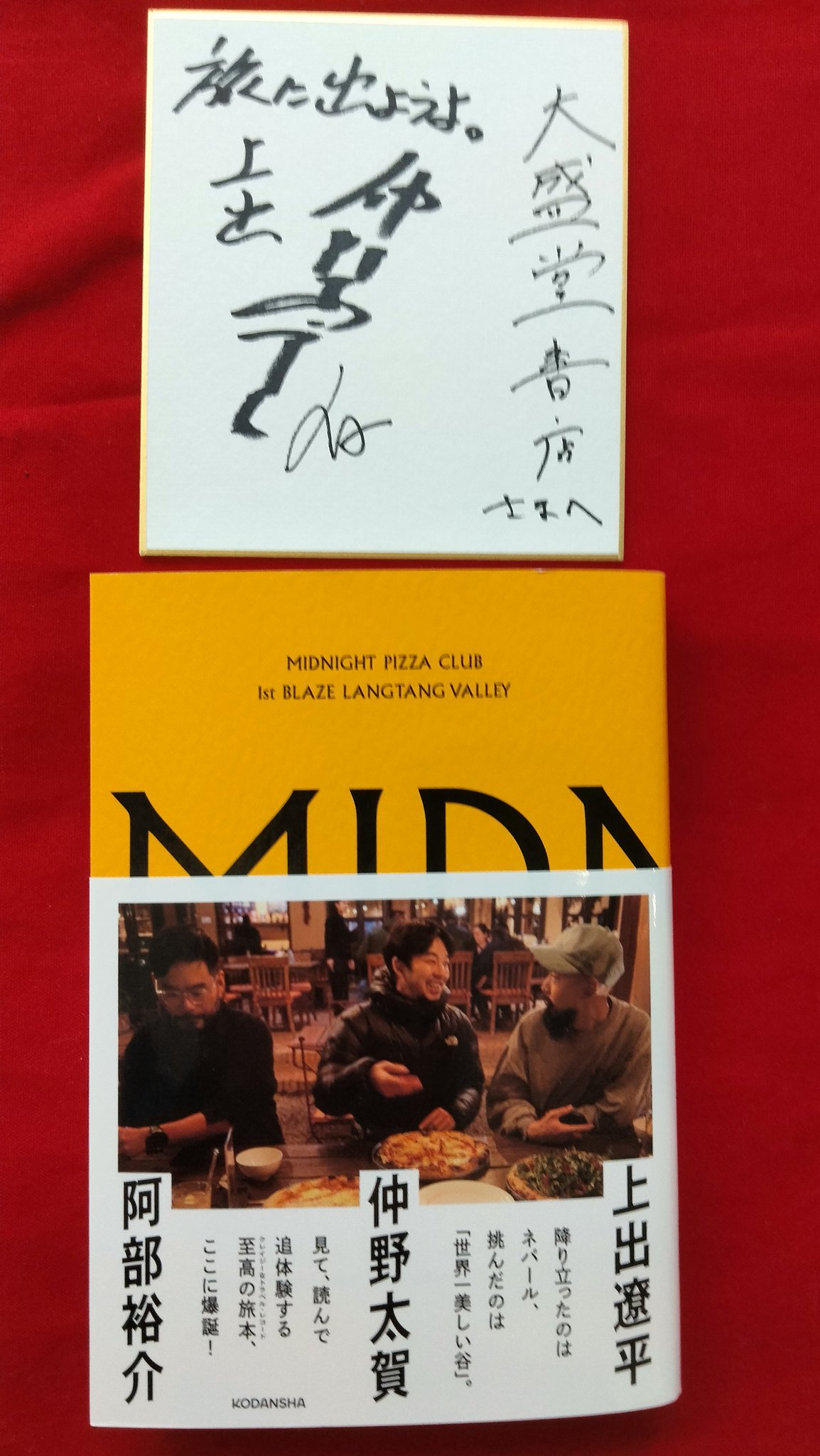 MIDNIGHT PIZZA CLUB 手ぬぐい GevC8nabEAAXsND.jpg:large