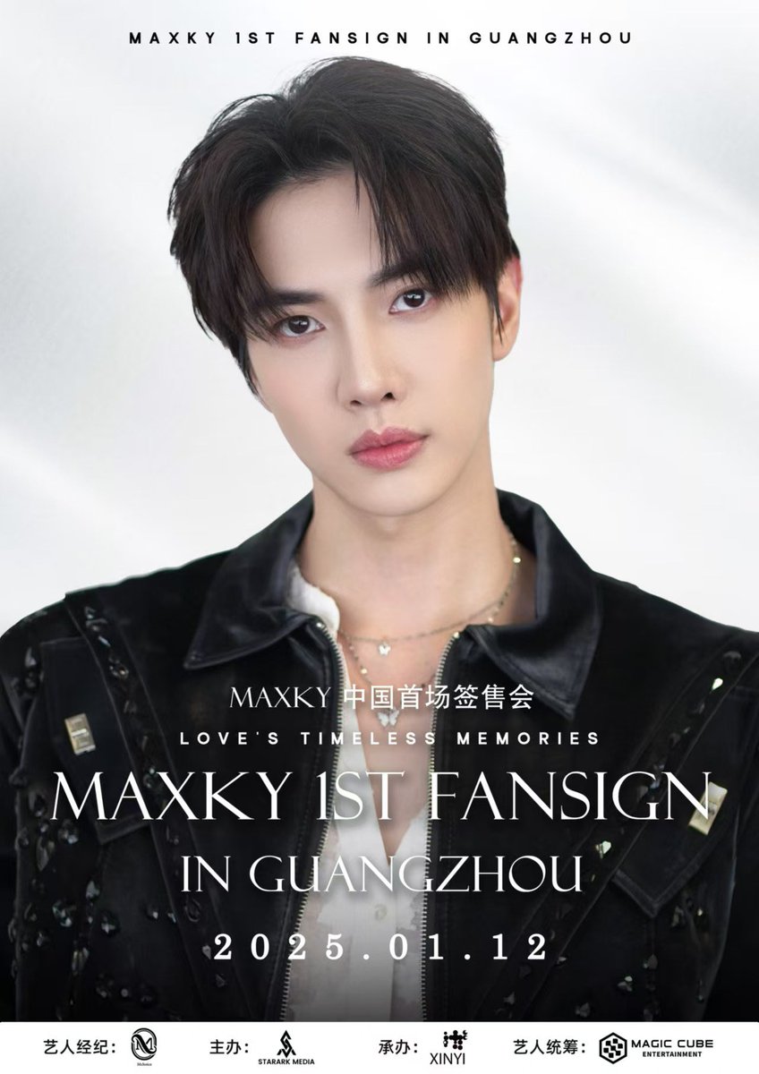MagicCubeTH's tweet photo. 💝期待已久，终要相见！🥳 
 Maxky 中国首场签售会即将登陆广州❣️ 
 
🌟在这里，你不仅将有机会近距离感受Maxky的独特魅力，还有神秘互动环节等你参与哦～🎊 
 
⏰活动时间：2025年1月12日 
📍活动地点：广州 
🏠售票平台：StarArkMedia（微店） 
💘开票时间：2024年12月15日 10:00
 
💖让我们与@maxky_rp 一同开启美好的2025吧！💓 

#maxky_rp