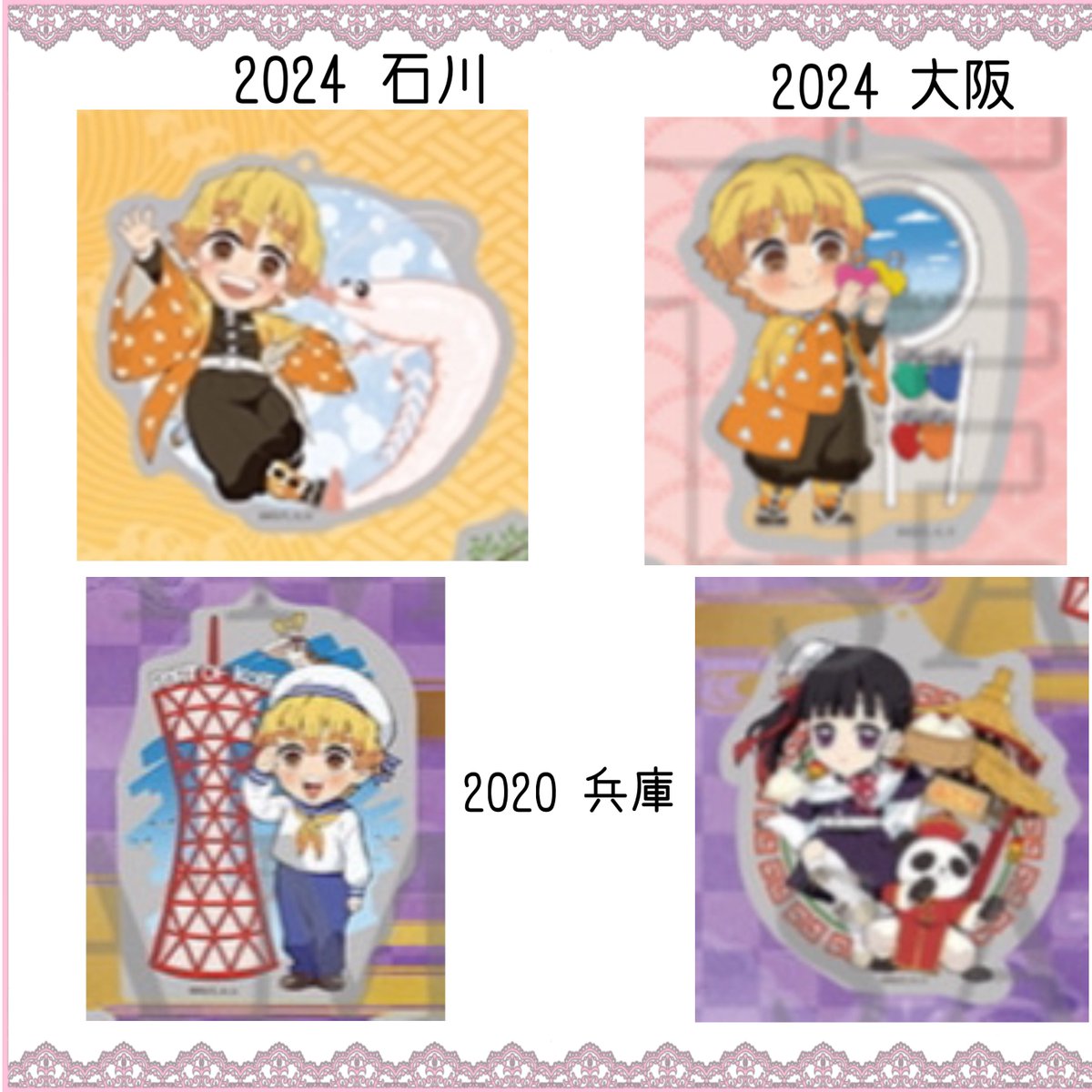 sena_n7's tweet photo. 【交換/譲渡】鬼滅の刃 全集中展 ご当地アクリルチャーム 福岡

譲：蜜璃
前弾⌇天元 無一郎 蜜璃 禰豆子
求：善逸(石川>兵庫>大阪) カナヲ(兵庫)
友人分⌇炭治郎(石川) or 定価＋送料

福岡天神手渡し or 郵送
🌻初回リトリン必読
検索からもお気軽にお声掛けください。 https://t.co/WJw5nhRh2M