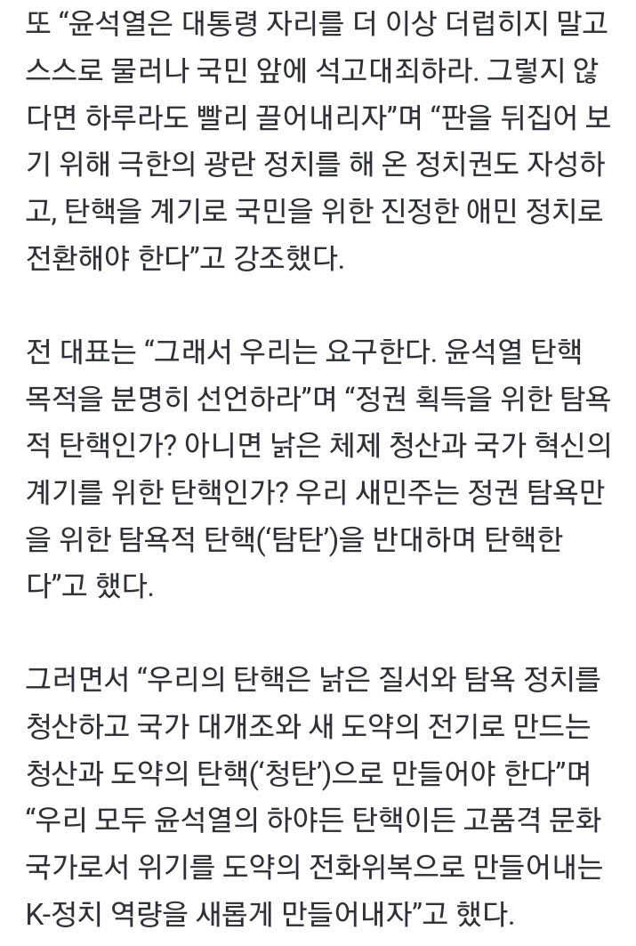 레츠고~~~~

#전병헌_새미래민주당_대표 
“사실 윤석열은 벌써 탄핵되었어야 마땅하다. 탄핵 사유는 열 가지도 넘는다. 그런 윤석열이 여기까지 버틸 수 있었던 것은 이재명 (더불어민주당) 대표 덕분”naver.me/5Fm9ohCx