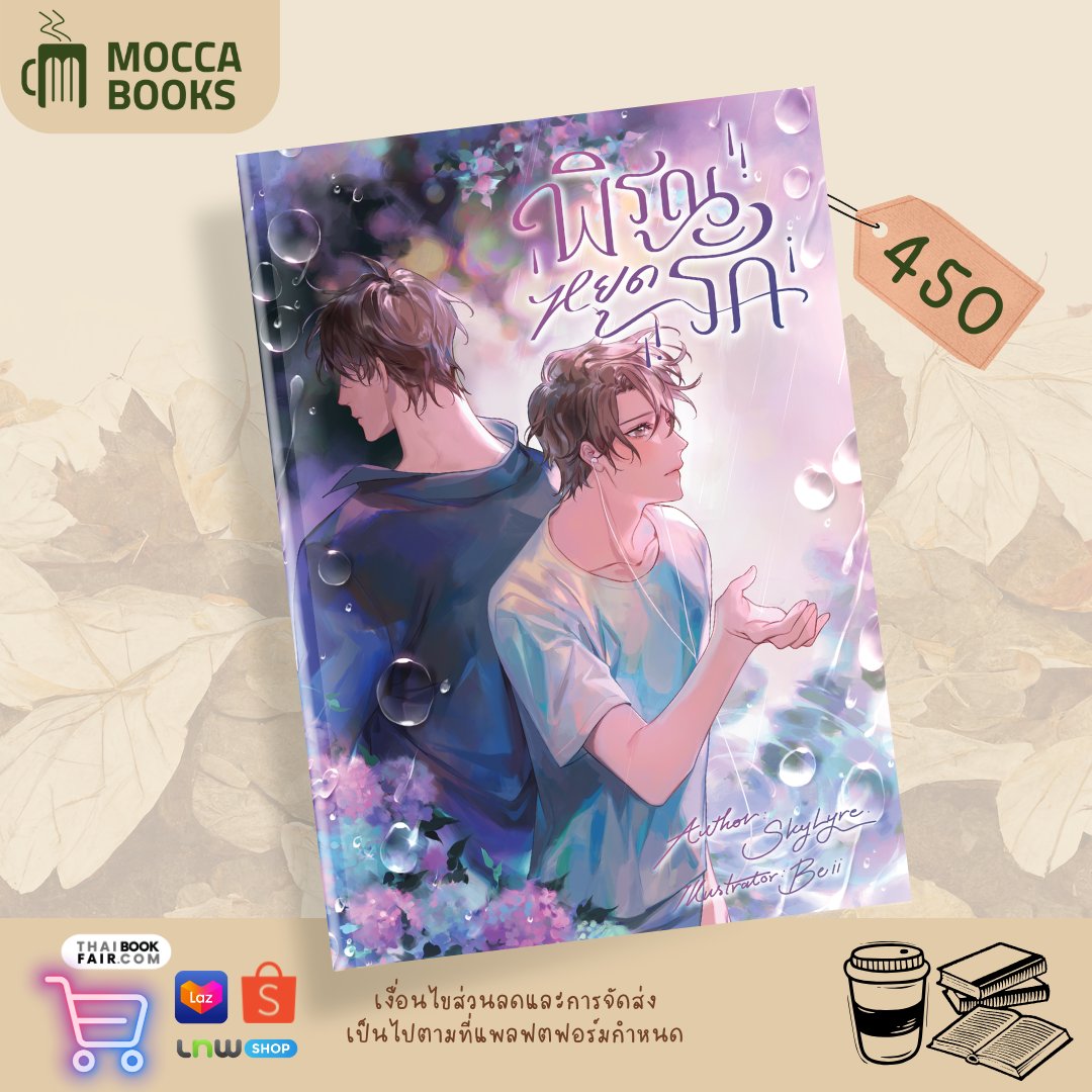 ☕ MOCCA BOOKS 🍀 tweet media