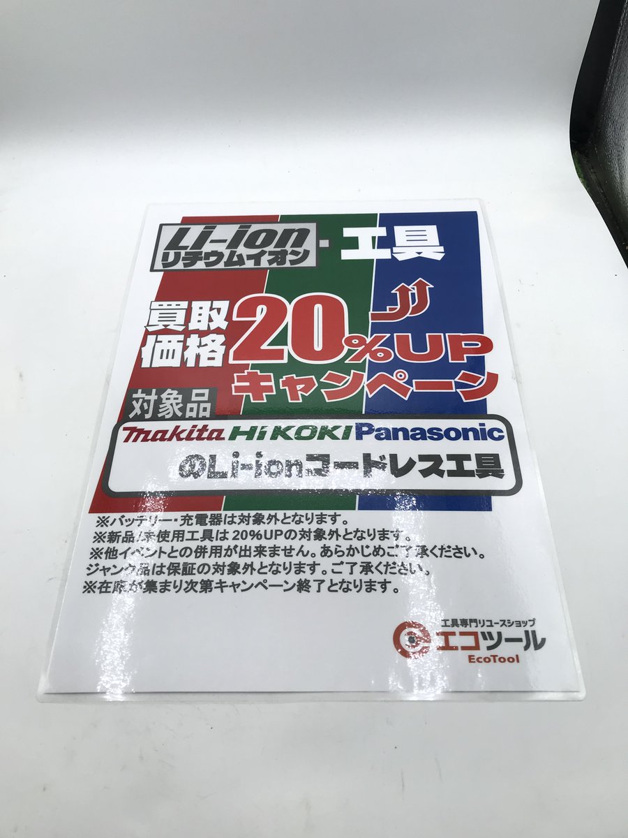 エコツール岡崎岩津店】農業裁断機 ハッテツカッタ― SL-15