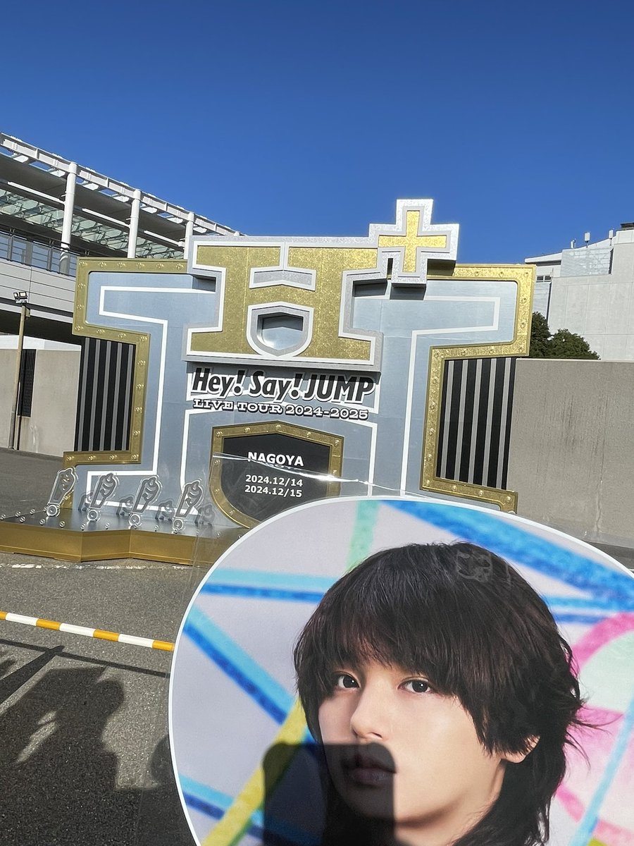 matcha___0622's tweet photo. 参戦！┣ ̈‡┣ ̈‡

#JUMPのエイチ https://t.co/nSfk29yfsL