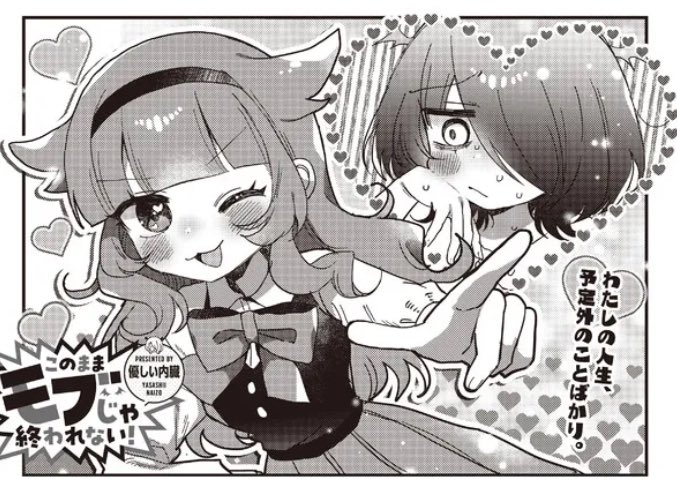 このままモブじゃ終われない! 第12話 / 優しい内臓 #ニコニコ漫画
https://t.co/DtMdbQqof4

よろしくねっ!更新がはやい 