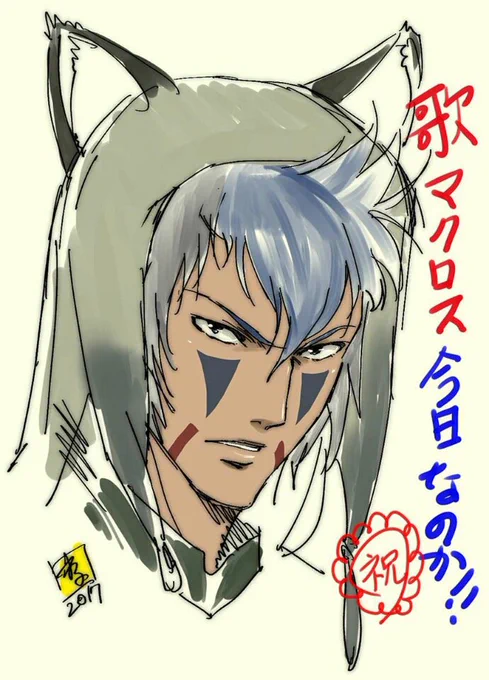 メッサー君お誕生日おめでと🎊🎉🎂
歌マクロス開始の時の絵です✏️
#マクロスΔ 