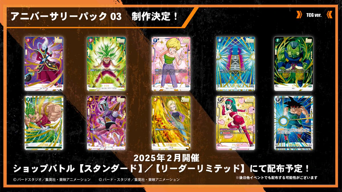 公式】ドラゴンボールスーパーカードゲーム フュージョンワールド on X