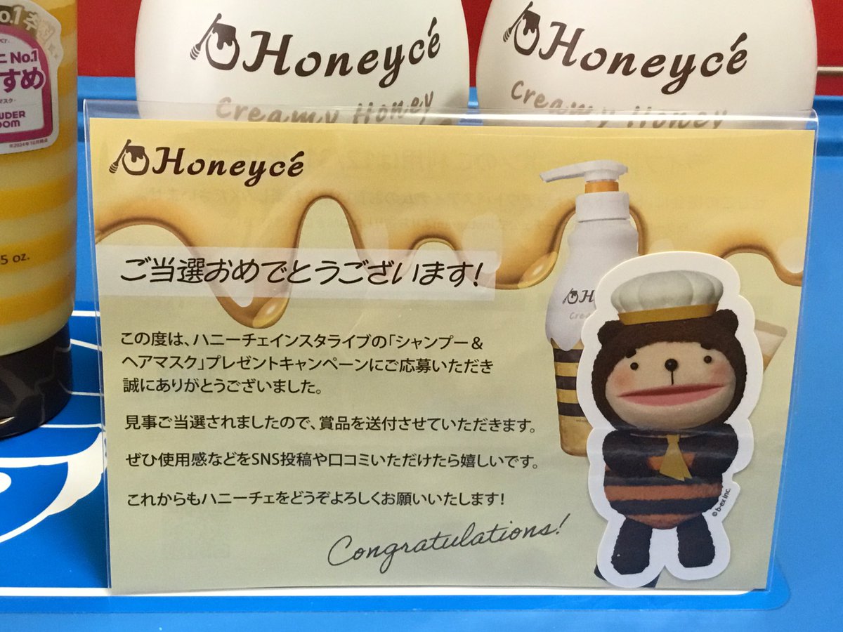cyattan's tweet photo. ãããããã åœãã£ãããã 88åã®åœéžè
ã®äžã«éžã°ããããã
#ãããŒãã§
#Honeyce https://t.co/Z2ZVKLJdHq
