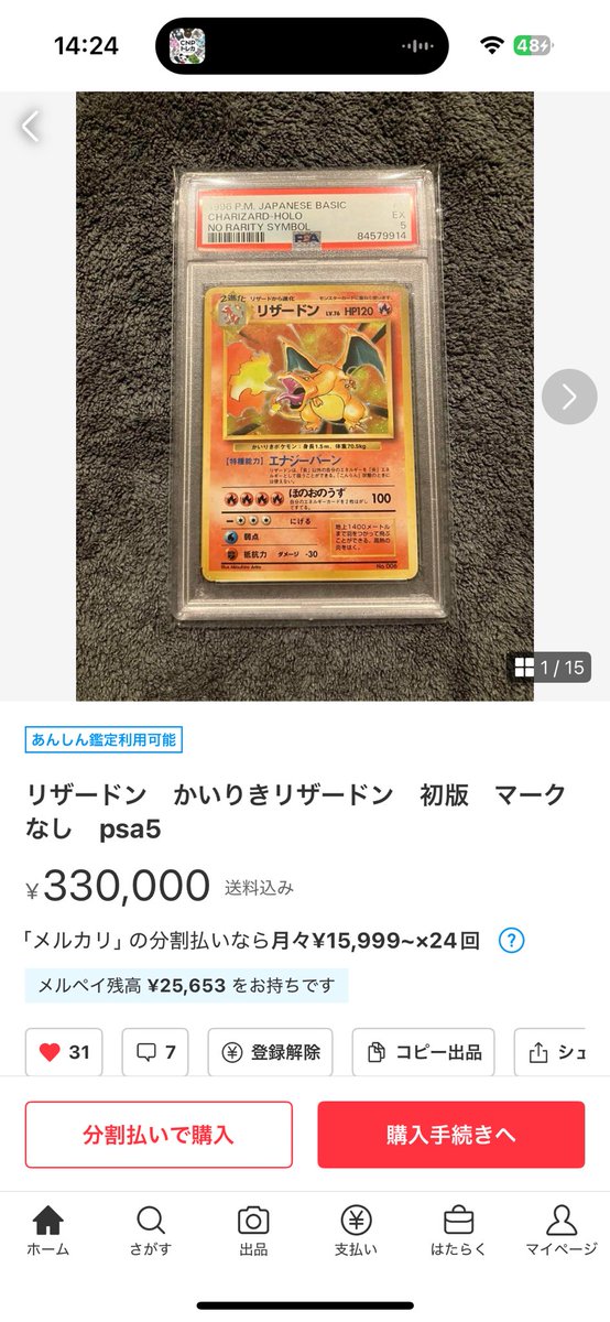KazMac_chiliz's tweet image. 1カートン（10BOX)買っちゃいました笑

ポケカはこれ狙ってます🫣
ありですか？笑

PSA7売れてたぁー🥲💦