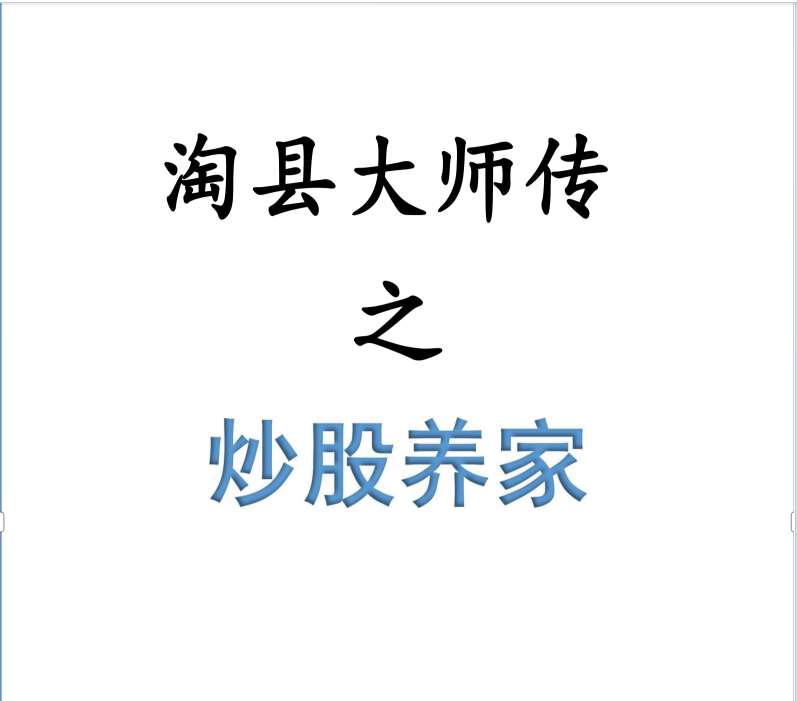 大V黑匣子 | 炒股上帝视角 🇨🇳 tweet media