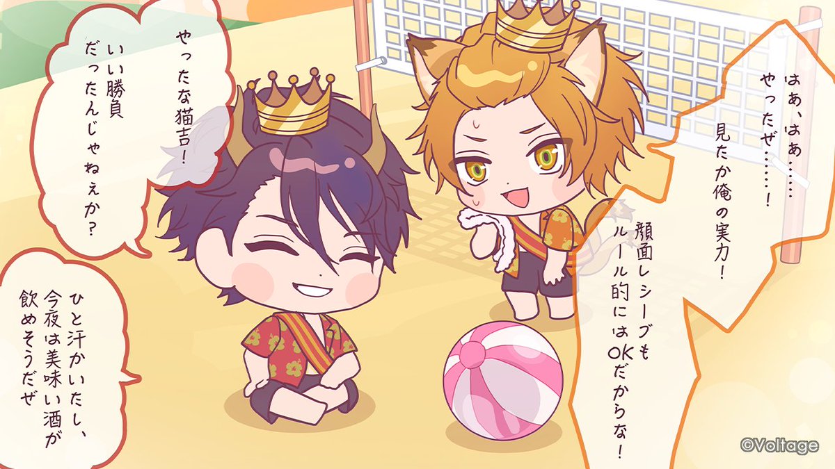ayakoi_lien's tweet photo. 🌊海対決💥勝利ペアイラスト公開②🌊

🏐ビーチバレー対決🏐
煌牙・凪千ペア👑

#リアン帳 #あや恋 https://t.co/EtPHRxouEH