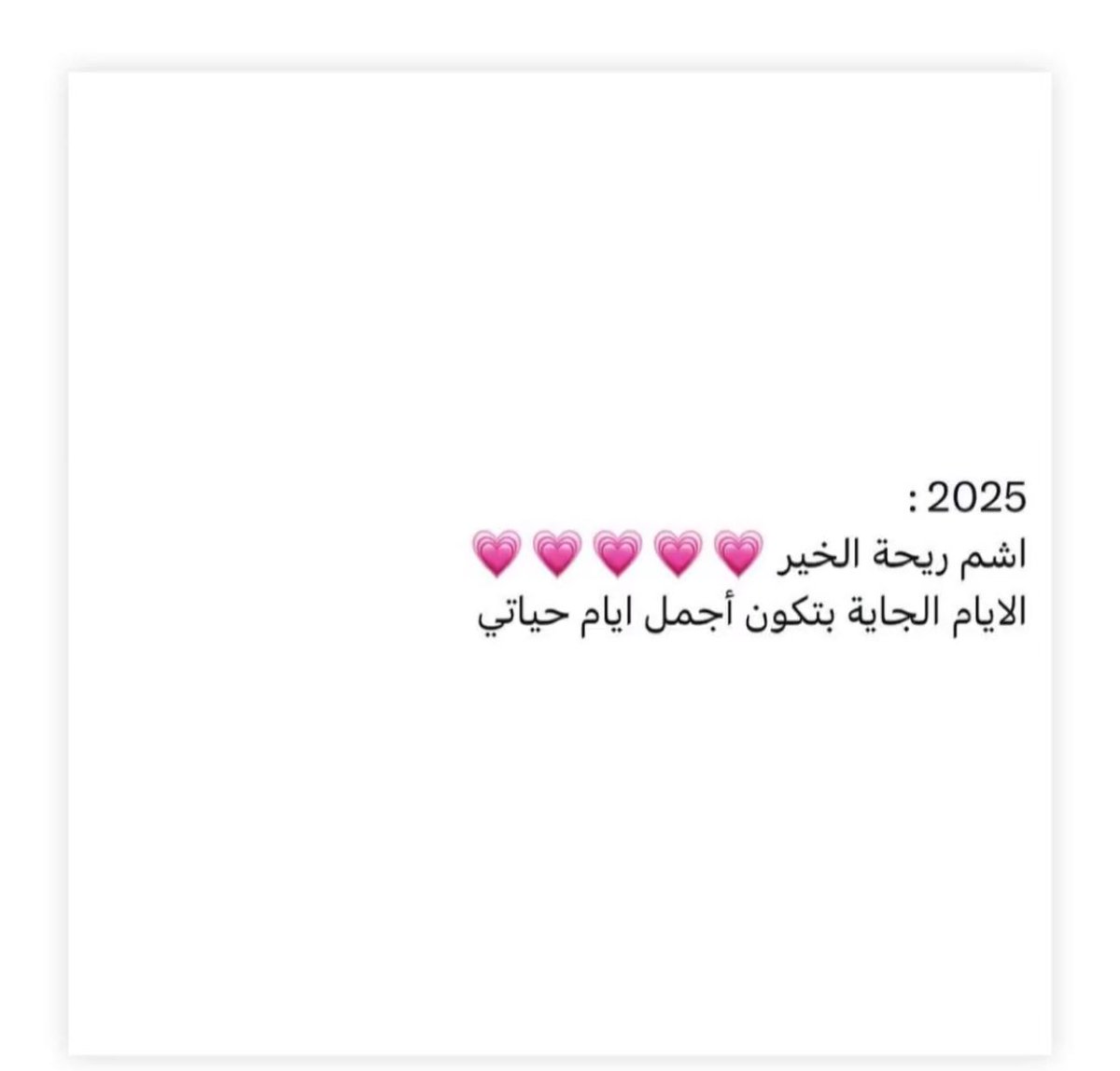 alfarsi6366's tweet photo. وانا كُلي يقين بذالك🥹🥹🤍 ان شاءالله https://t.co/iug9UQmJUc