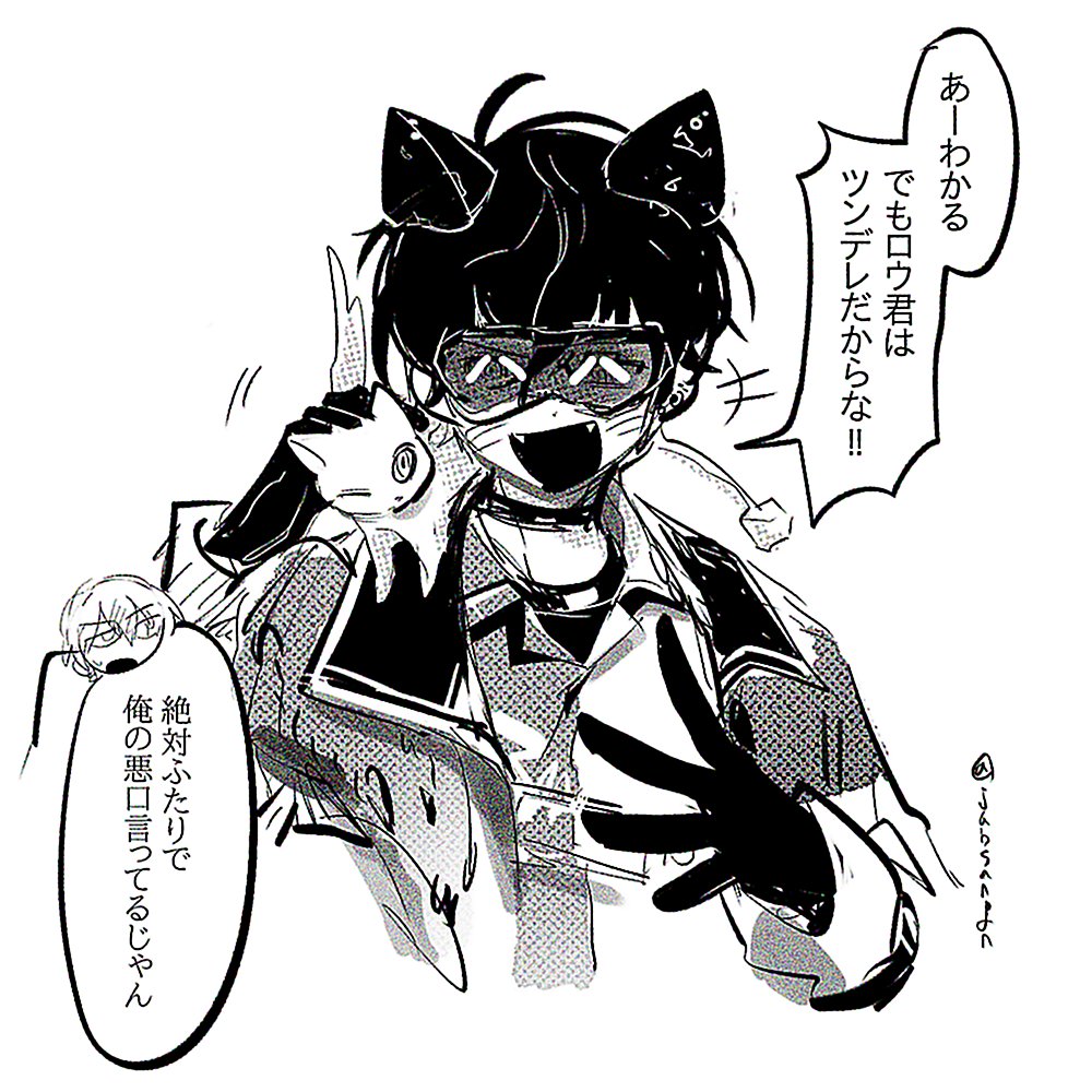 猫とヒーロー 