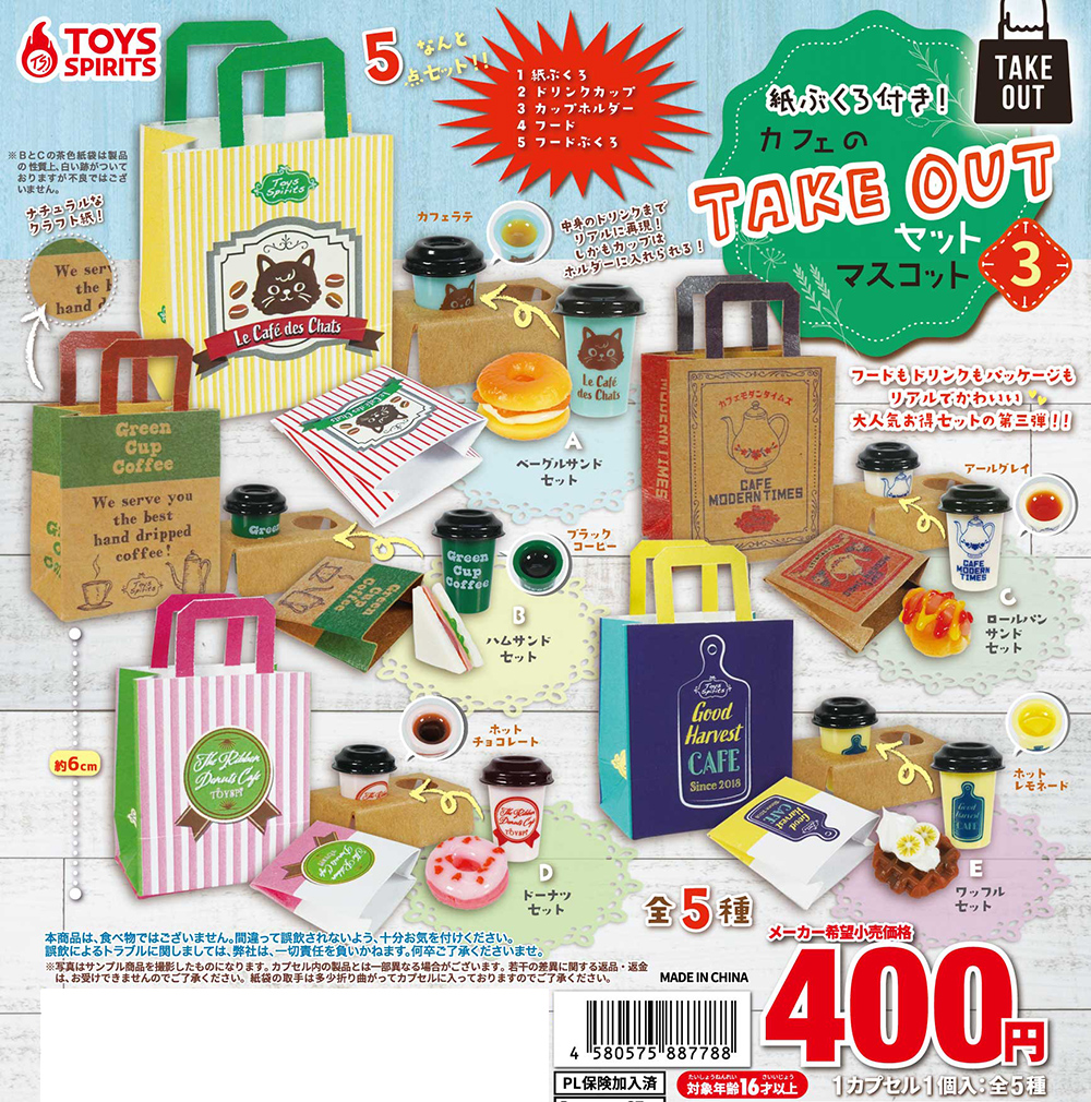 12月商品】 カフェ好きにはたまらない😋 ☕️「紙袋付き！カフェの