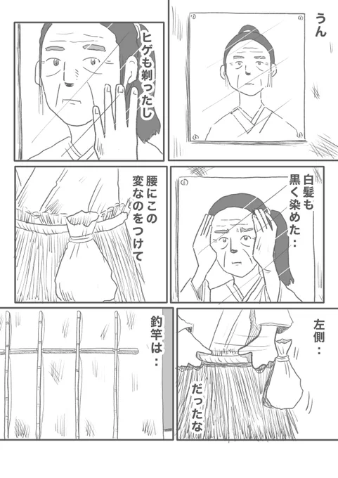 【もいっかい浦島】(1/2) 