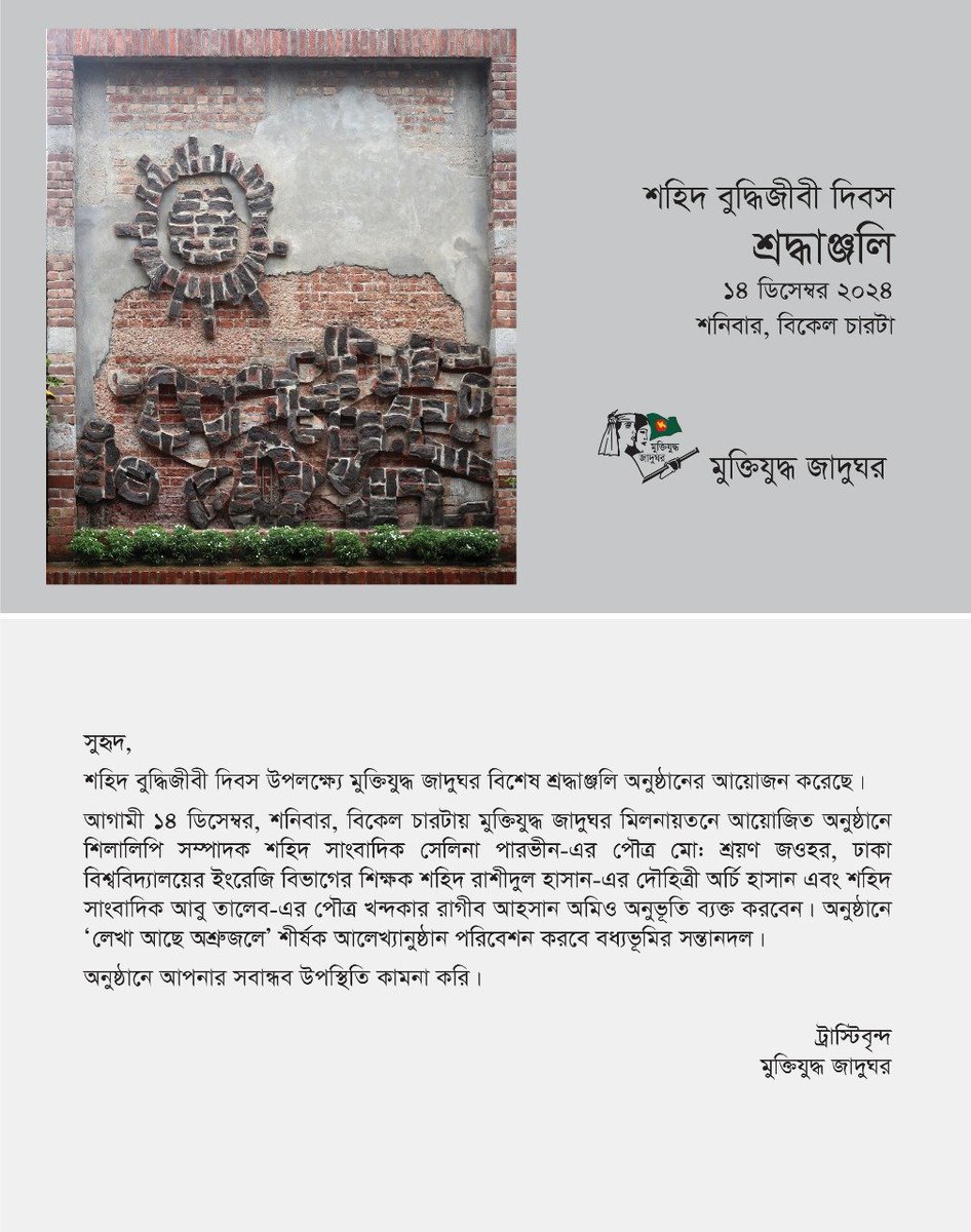 MdSrayan's tweet photo. https://t.co/QgMDwgLCR6