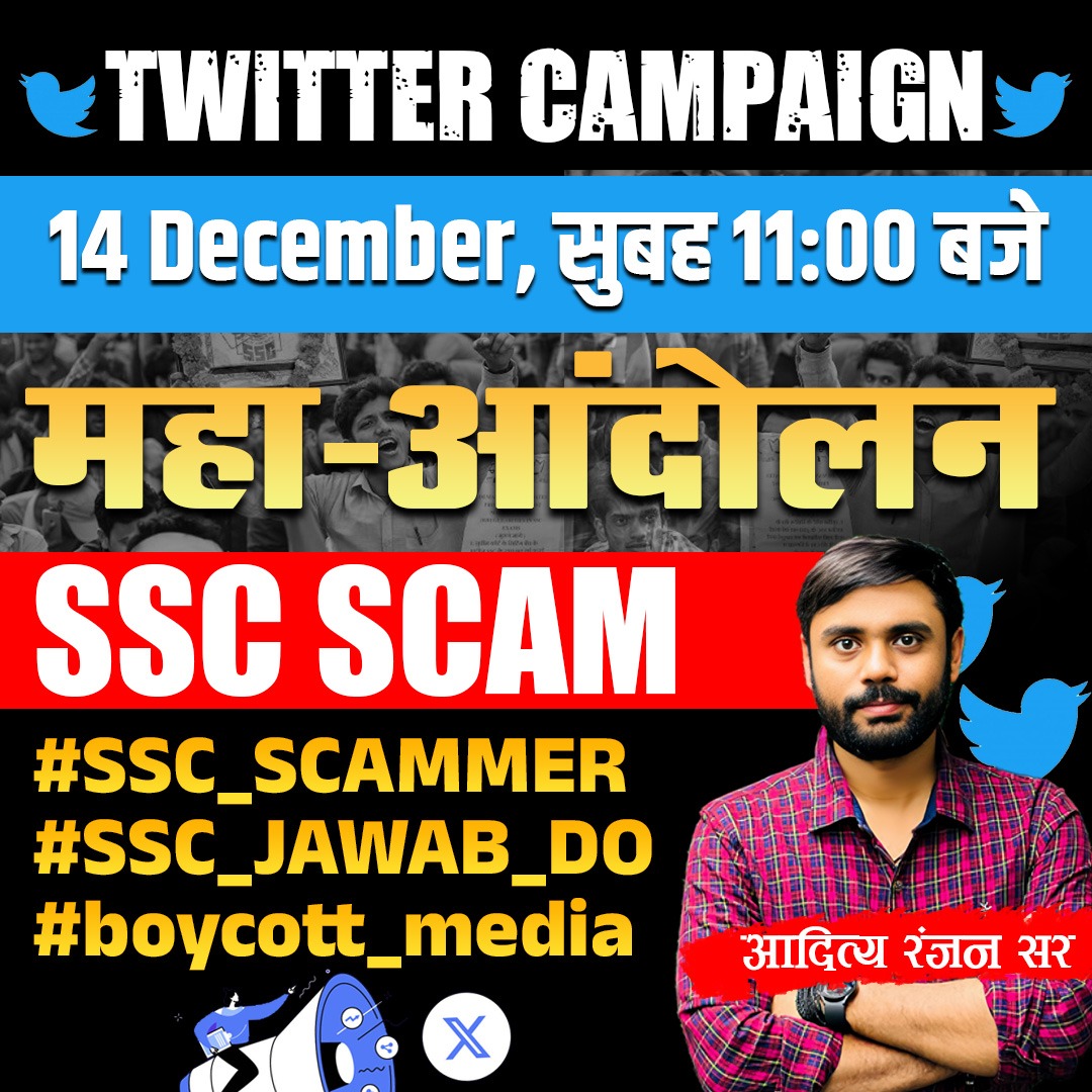 Aditya Ranjan ЁЯЗоЁЯЗ│ (@adityaranjan108) on Twitter photo рдЖрдЬ рдХреЗ рд╕рдордп рдореЗрдВ рдкрд░реАрдХреНрд╖рд╛ рдЖрдпреЛрдЧреЛрдВ рдкрд░ рдЖрдВрдЦ рдмрдВрдж рдХрд░рдХреЗ рднрд░реЛрд╕рд╛ рдХрд░рдирд╛ рдореБрд╢реНрдХрд┐рд▓ рд╣реЛ рдЧрдпрд╛ рд╣реИред
рд▓рд╛рдЦреЛрдВ рдЫрд╛рддреНрд░реЛрдВ рдХреА рдореЗрд╣рдирдд рдФрд░ рдЙрдирдХреЗ рд╕рдкрдиреЛрдВ рдХреЗ рд╕рд╛рде рдЦрд┐рд▓рд╡рд╛рдбрд╝ рдХрд░рдирд╛ рдПрдХ рдЧрдВрднреАрд░ рд╕рдорд╕реНрдпрд╛ рд╣реИ, рдФрд░ рдпрд╣ рд╕реНрдерд┐рддрд┐ рд╣рд░ рдЙрд╕ рд╡реНрдпрдХреНрддрд┐ рдХреЛ рдЭрдХрдЭреЛрд░ рджреЗрддреА рд╣реИ.. SSC рдХреЛ рдЬрд╡рд╛рдм рджреЗрдирд╛ рдкрдбрд╝реЗрдЧрд╛..
#SSC_SCAMMER
#SSC_JAWAB_DO
#boycott_media рдЖрдЬ рдХреЗ рд╕рдордп рдореЗрдВ рдкрд░реАрдХреНрд╖рд╛ рдЖрдпреЛрдЧреЛрдВ рдкрд░ рдЖрдВрдЦ рдмрдВрдж рдХрд░рдХреЗ рднрд░реЛрд╕рд╛ рдХрд░рдирд╛ рдореБрд╢реНрдХрд┐рд▓ рд╣реЛ рдЧрдпрд╛ рд╣реИред
рд▓рд╛рдЦреЛрдВ рдЫрд╛рддреНрд░реЛрдВ рдХреА рдореЗрд╣рдирдд рдФрд░ рдЙрдирдХреЗ рд╕рдкрдиреЛрдВ рдХреЗ рд╕рд╛рде рдЦрд┐рд▓рд╡рд╛рдбрд╝ рдХрд░рдирд╛ рдПрдХ рдЧрдВрднреАрд░ рд╕рдорд╕реНрдпрд╛ рд╣реИ, рдФрд░ рдпрд╣ рд╕реНрдерд┐рддрд┐ рд╣рд░ рдЙрд╕ рд╡реНрдпрдХреНрддрд┐ рдХреЛ рдЭрдХрдЭреЛрд░ рджреЗрддреА рд╣реИ.. SSC рдХреЛ рдЬрд╡рд╛рдм рджреЗрдирд╛ рдкрдбрд╝реЗрдЧрд╛..
#SSC_SCAMMER
#SSC_JAWAB_DO
#boycott_media