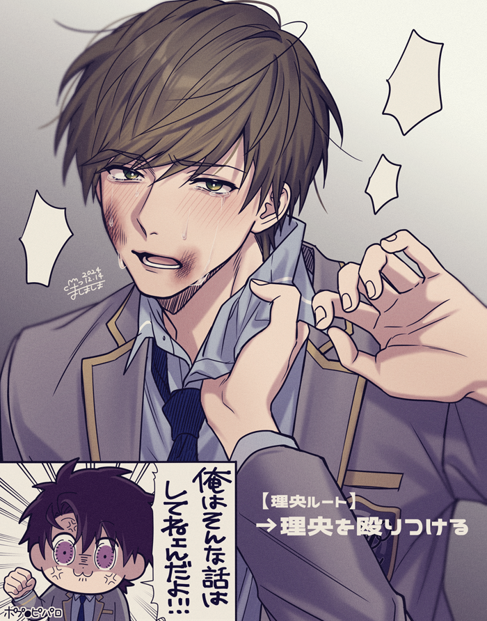俺の話を聞け～～～～!?!?(理央ルートのネタバレ・パロ含みます/非公式) #灰アル 