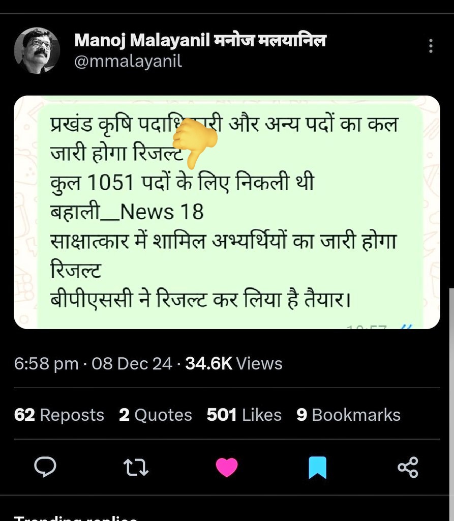 Quite_soul_'s tweet photo. @mmalayanil सर, प्रखंड कृषि पदाधिकारी एवं अनुमंडल कृषि पदाधिकारी का रिजल्ट कब आएगा अपडेट दीन..आपने कुछ दिन पहले बोला था प्रति इसपे कोई अपडेट नहीं है.. https://t.co/wYYmTtEjRy
