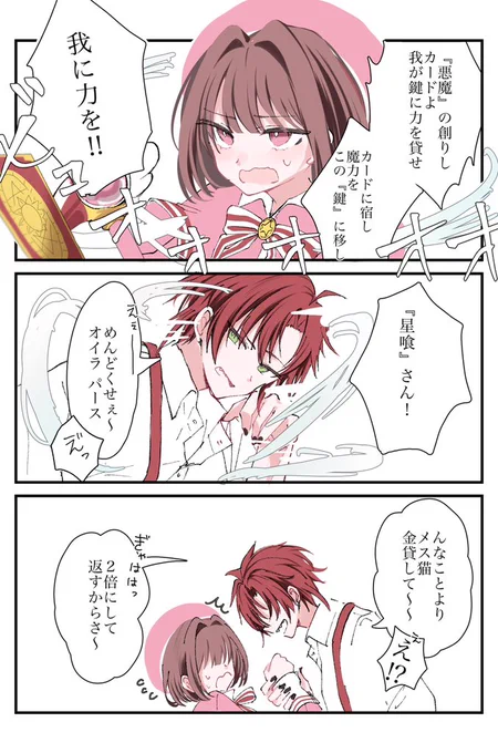 #tkdbプラス ばみ特

言うこと聞かない。
※CCパロ 