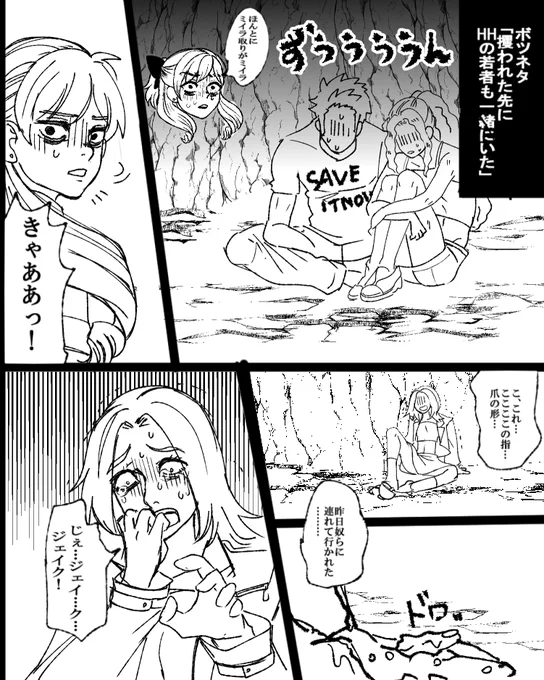 モッさんもだけどだいぶジャングル遭難生活でメンタルやられてるから早く解放してあげたい 