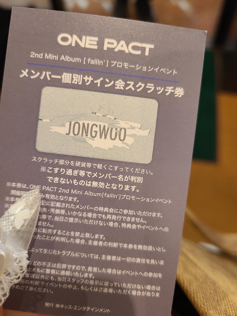 Buuug329's tweet photo. ONEPACT リリイベ　スクラッチ　交換

【譲】ジョンウ　サイン
【求】 イェダム  サイン

14 15日会場にてお願いします
ご希望の方DMまたはリプライにてご連絡ください https://t.co/2Bjl9twPlz