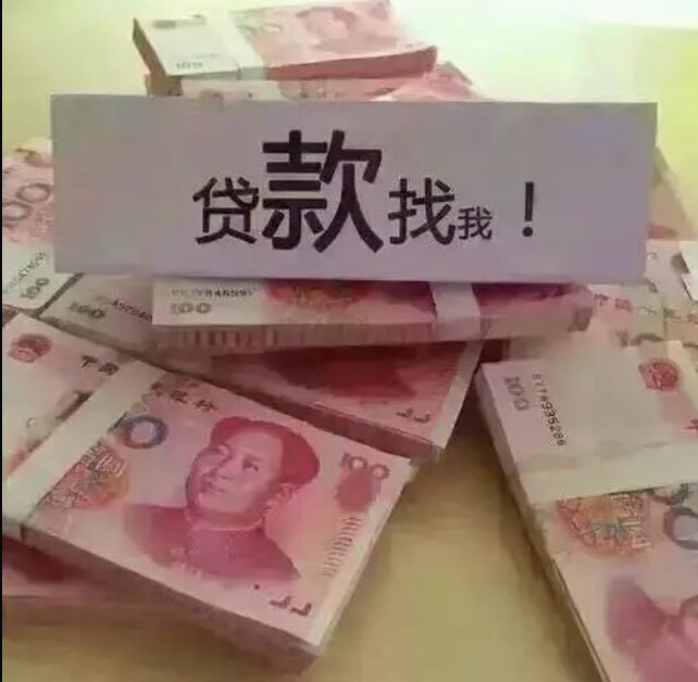fossa_1993's tweet photo. 贷款
银行贷款
企业贷款
个人贷款
大额贷款 https://t.co/aLIm8lN6ew