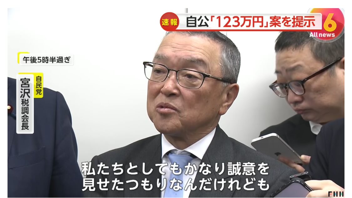 misato3000's tweet photo. 宮沢洋一のせいで、
2025年衆参同日選挙、
自民党は惨敗する。

#ぜんぶ宮沢のせいだ https://t.co/tU7WRfHQRF
