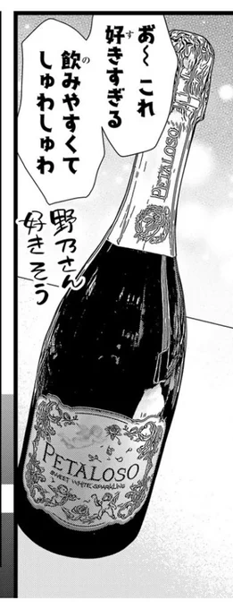 KALDI回で空子さんが飲んでるのもペアローソビアンコ<RP

多分ビアンコ… 