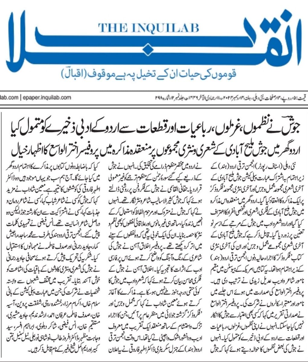 PROF. AKHTARUL Wasey tweet media