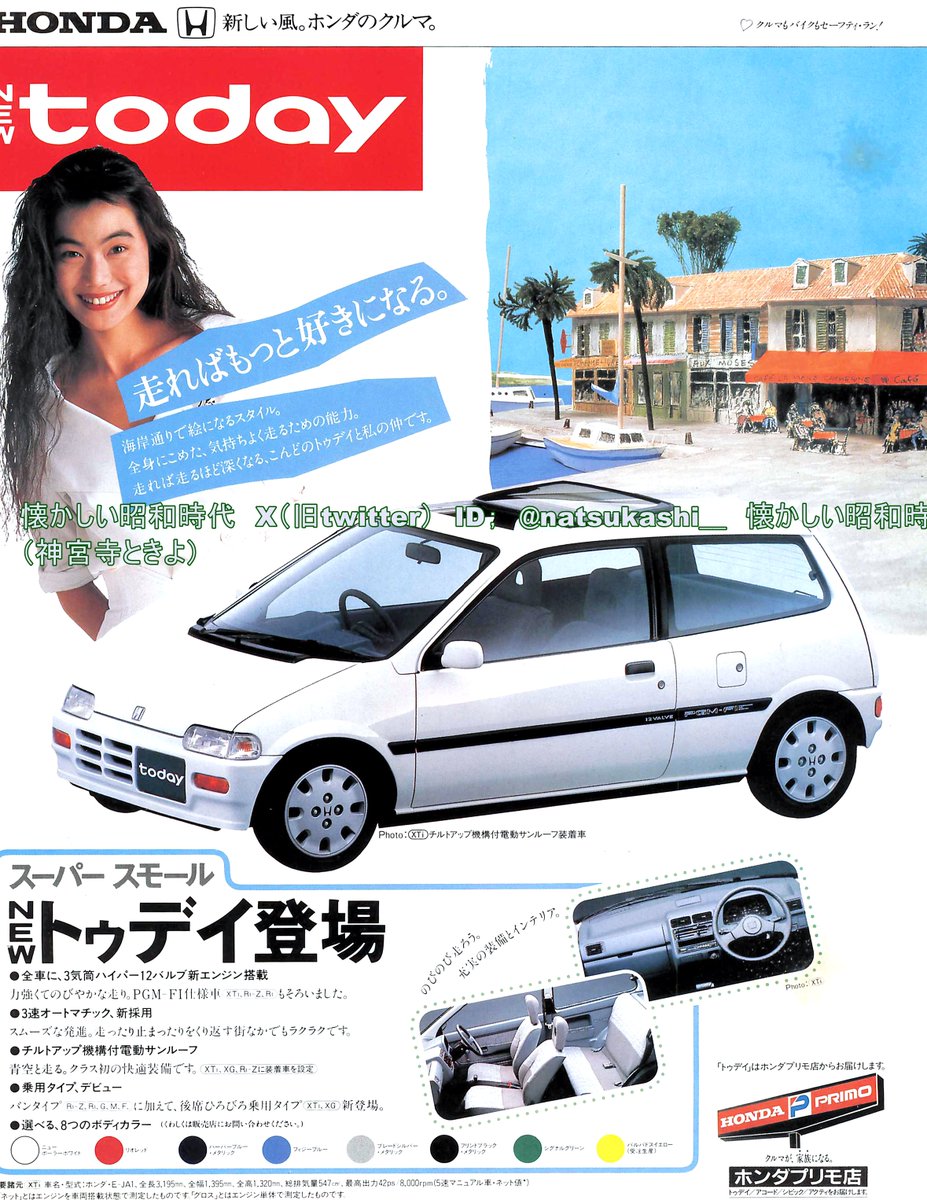 当時、AE92に金を注ぎ込みすぎて金欠になってしまい泣く泣く売ってこれ