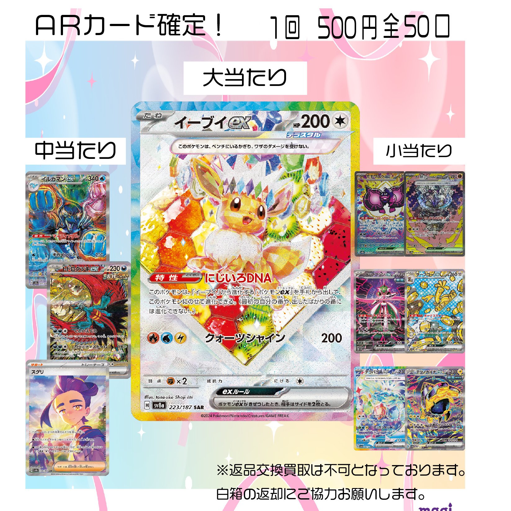 ファッションの トレカ カード 廃版】サンデーVSマガジン まとめ PR 258枚 その他