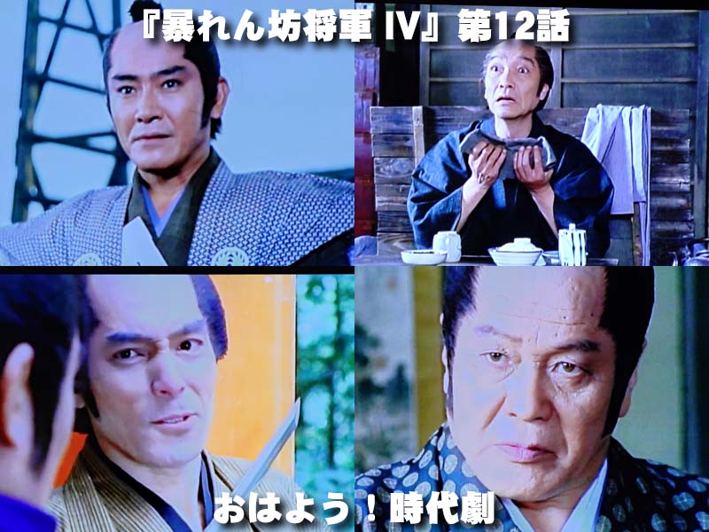 ozartwork2023's tweet photo. 『#暴れん坊将軍 4』 第12話「血ぬられた折鶴」
ようやく貯まっていた録画分を視聴
この回は荒木しげる さん、牧冬吉 さん、堀田真三（現：堀田眞三） さん、深江章喜 さん、とゲストが豪華（個人の感想です） https://t.co/r8J3t76zZh