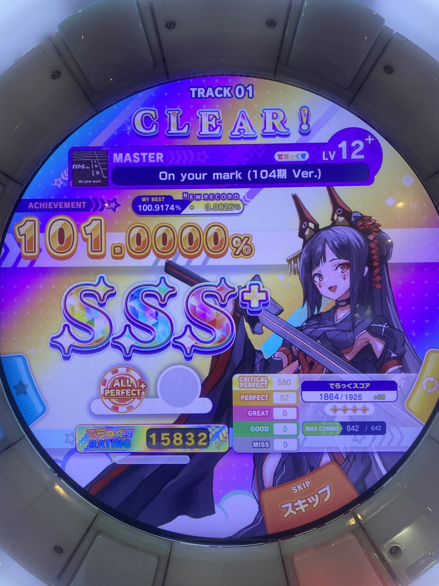 きたよー