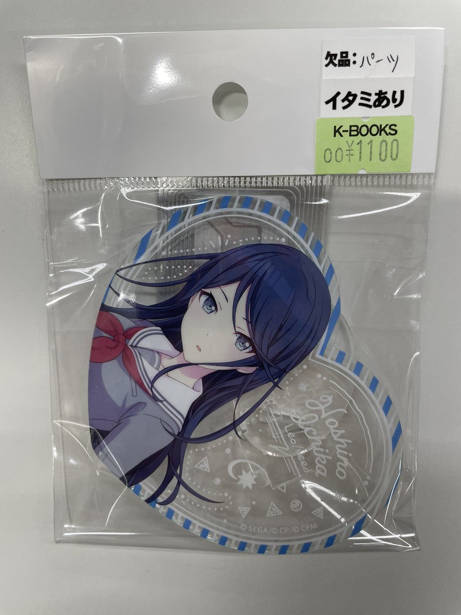 ぴくりあ 星乃一歌 プロセカ - メルカリ 星乃一歌 Acrylic Ichika 