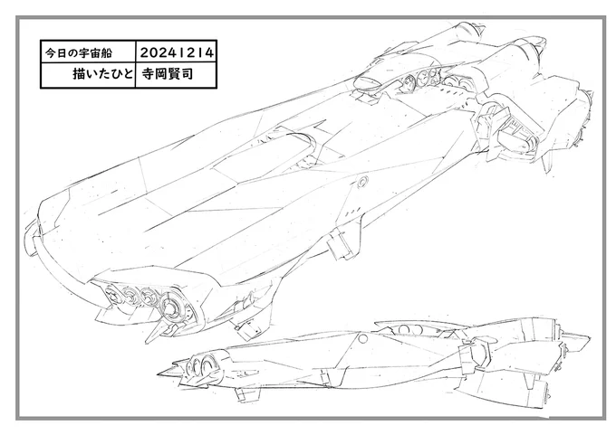 今日は宇宙船
タイヤつけたらスーパーカーでもいいかも 