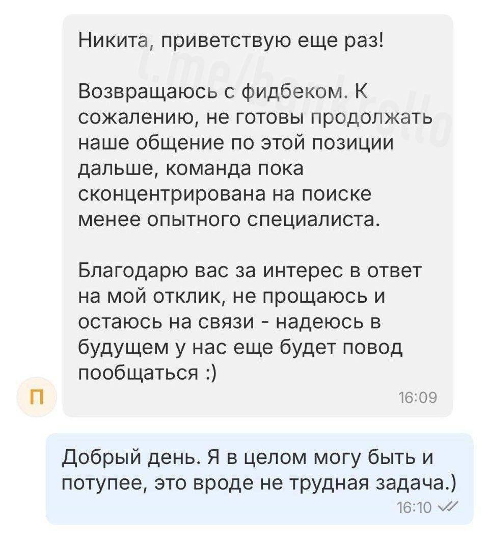 Тяжелый хантинг айтишников