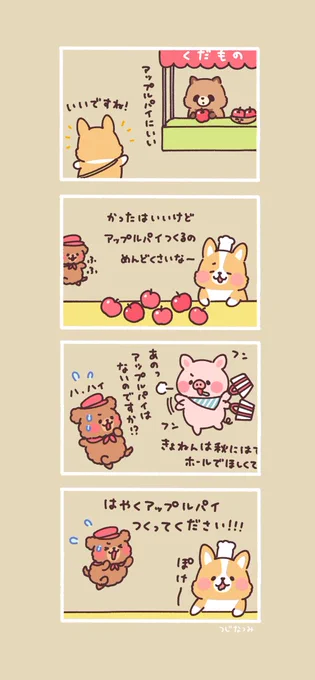#まるまるコーギーのパン屋さん

「お客さんの熱意」 