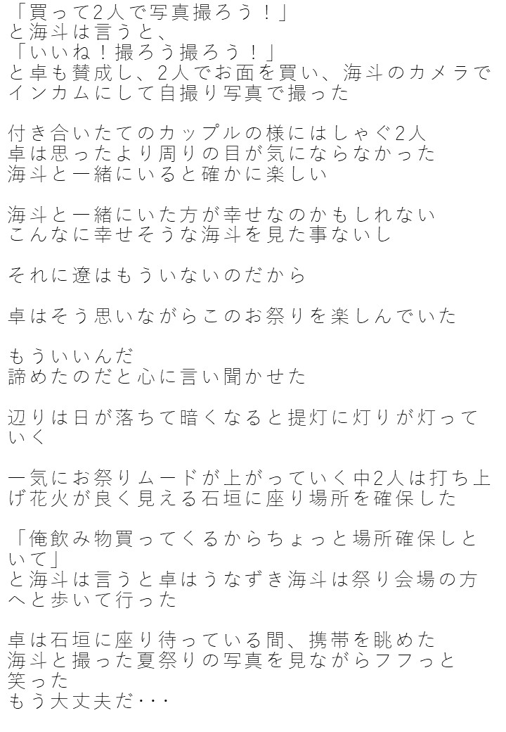 MinorityLove1's tweet photo. 92.夏祭り
 #まいらぶ 

12/14 20時から91.遼のいない日常 
#小説家になろう
にて投稿予定。よろしくお願いします。   
https://t.co/kWmDuWzNef https://t.co/ZoySgBMkkx