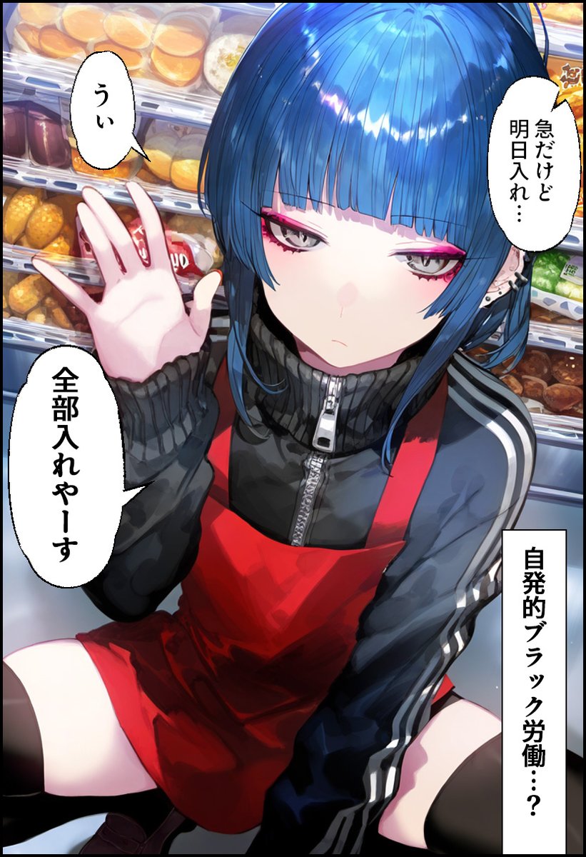 バイト編第三話「この人…だれっ?」(1/4) 