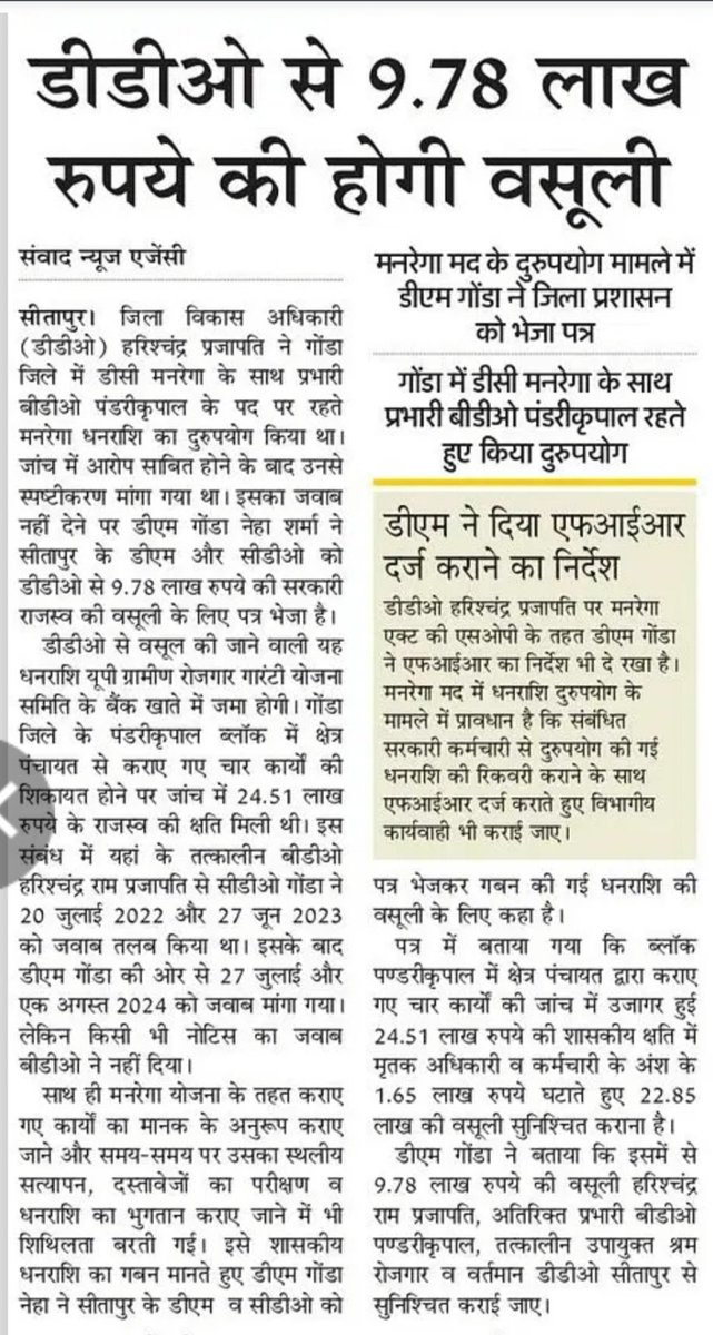 सीतापुर: गोंडा से लेकर सीतापुर तक विकास के चर्चे... नाम है - हरिश्चंद्र...
<a href="/ChiefSecyUP/">S.P. Goyal, Chief Secretary, GoUP</a> @ChiefSecy_UP <a href="/gov/">Government</a> <a href="/UPGovt/">Government of UP</a> <a href="/myogiadityanath/">Yogi Adityanath</a> <a href="/aditytiwarilive/">आदित्य तिवारी / Aditya Tiwari</a> <a href="/gyanu999/">Gyanendra Shukla</a> <a href="/Live_Gyan/">Gyan Prakash (COMMON MAN) </a> <a href="/Lko_VivekSharma/">Vivek Sharma</a> <a href="/dm_sitapur/">DM Sitapur</a> <a href="/dmgonda2/">DM / DEO Gonda</a> <a href="/LucknowDivision/">COMMISSIONER LUCKNOW DIVISION, LUCKNOW</a> <a href="/DyCMGoUP/">Dy Chief Minister GoUP</a> <a href="/oprajbhar/">Om Prakash Rajbhar</a> <a href="/RSSorg/">RSS</a> <a href="/BJP4UP/">BJP Uttar Pradesh</a> <a href="/AnuragMishra81/">Anurag Mishra</a>